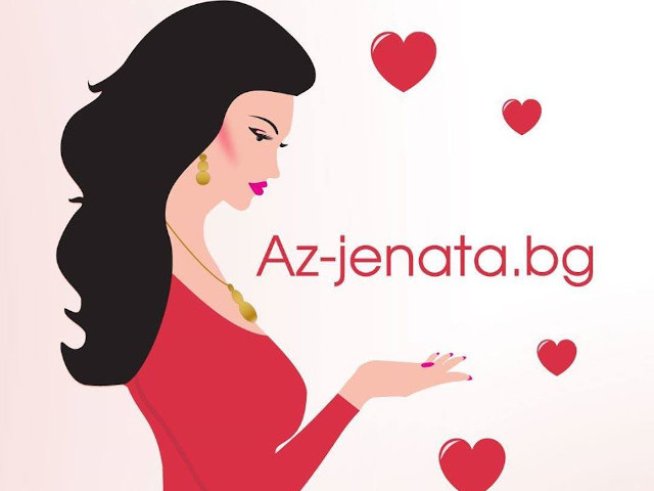 Визия: Az-jenata.bg