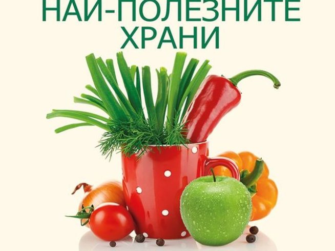 Корица: издателство "Хермес" 