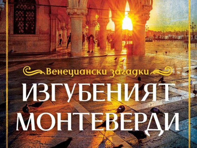 Корица: издателство "Ера"