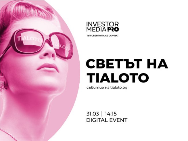 Визия: Tialoto.bg.