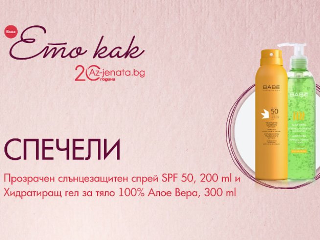 Визия: Az-jenata.bg.