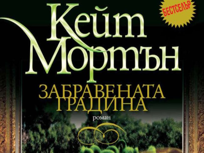 Пленителен разказ за съдбата на едно изоставено дете