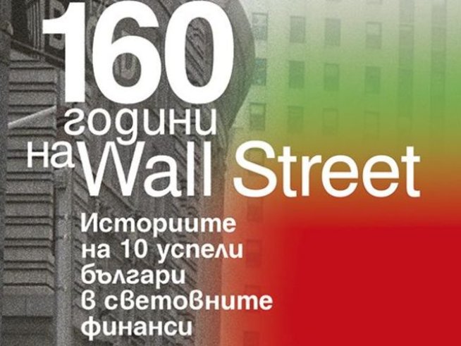 Снимка: Издателство "Хермес"