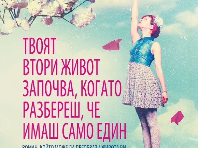 Корица: Colibri