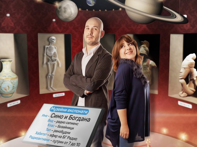 Сутрешното шоу на БГ РАДИО празнува рождения си ден на 29 февруари в Музейко