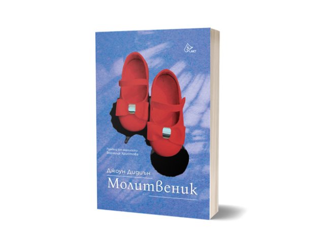 Корица: Дора Иванова