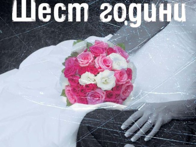 Една изгубена любов и съдбовните тайни, с които е зачената