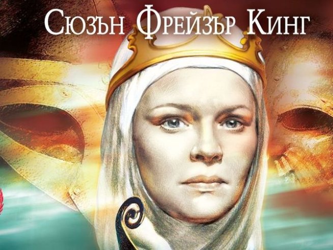 Снимка: Издателство "Еднорог"