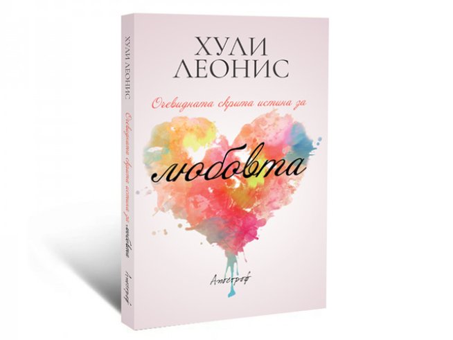 Корица: издателство "Апостроф" 