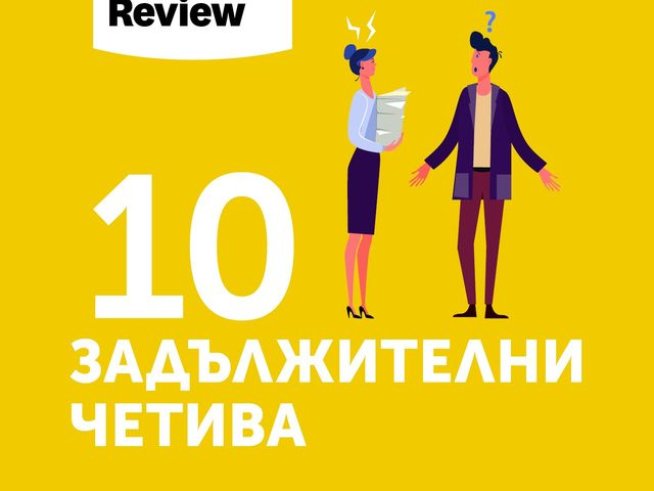 Корица: издателство "Хермес"