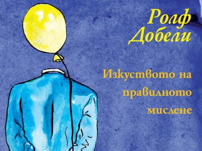 Корица: Издателство "Колибри"