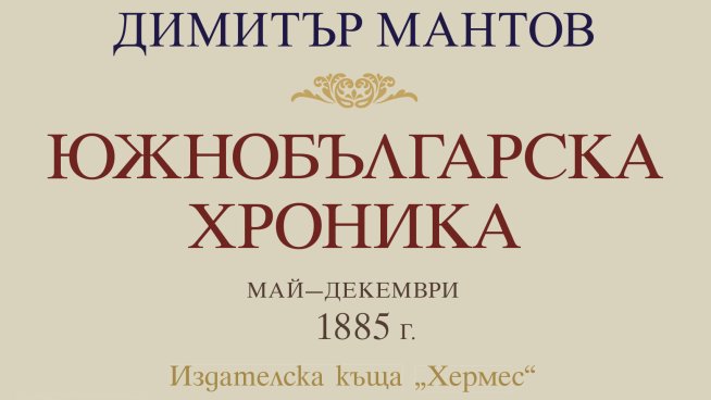 Корица: Хермес