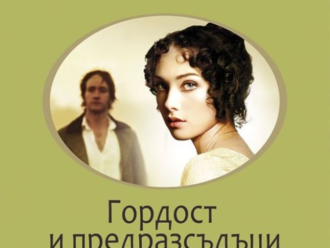 Корица: Издателство "Хермес"