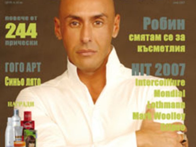 В очакване на лятото