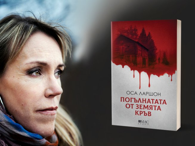 Корица: издателство "ЕМАС"