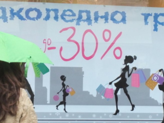 Коледни намаления – кога и как да пазаруваме