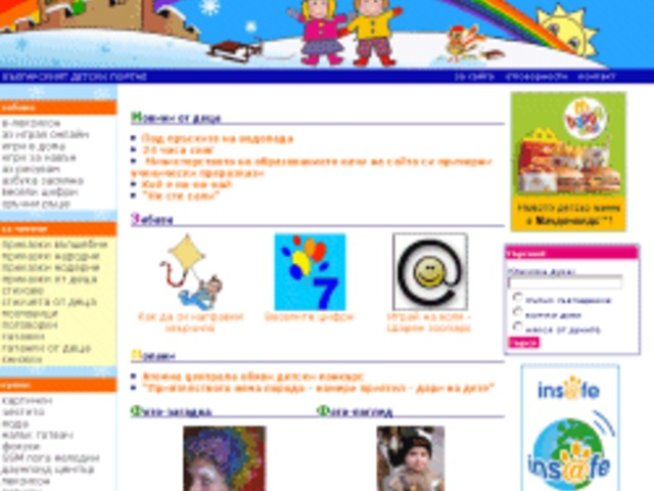 Безопасен ли е Интернет за българските деца?