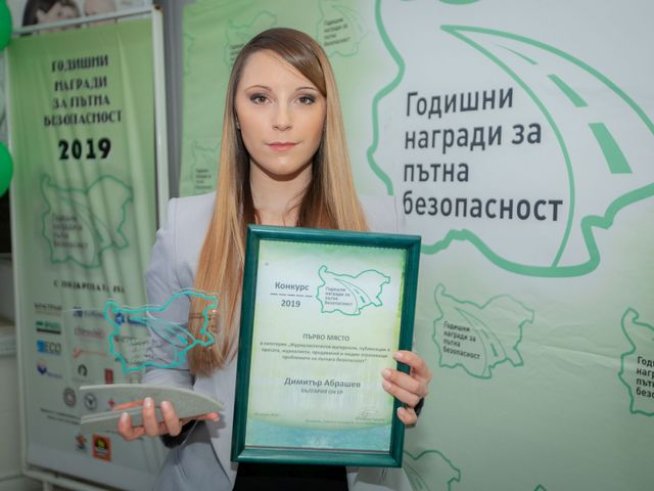 Продуцентът Калина Донкова прие престижната награда.