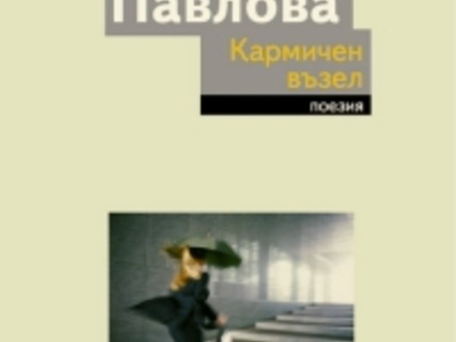 Наградиха млади автори в конкурс