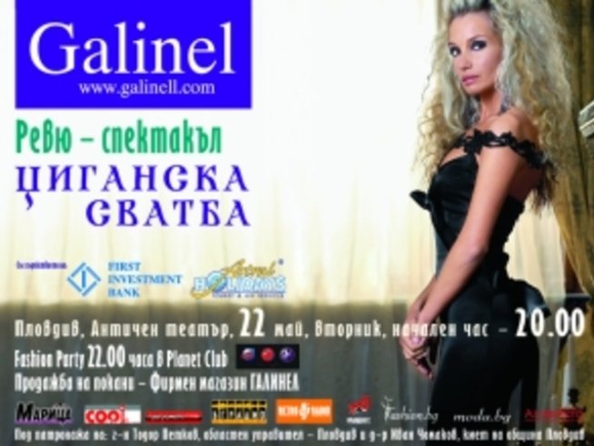Ревю "Циганска сватба" в античния театър