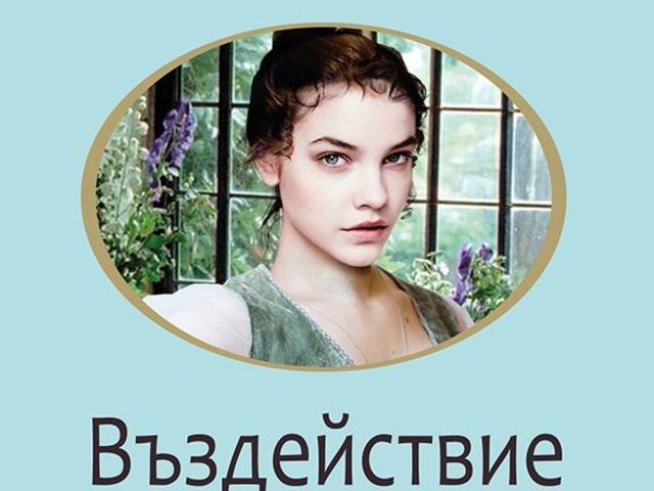 Корица: издателство "Хермес"