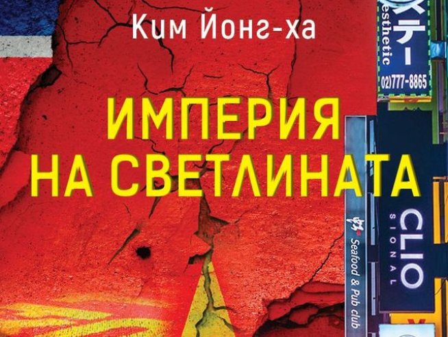 Корица: Издателство: „Слънце“ 