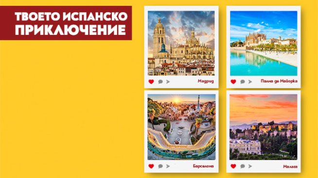 Снимка: Bulgaria Air.