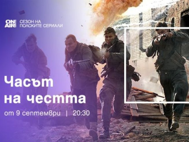 Снимка: Bulgaria ON AIR.