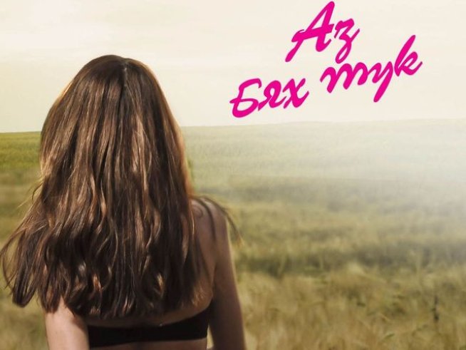 Корица: Издателство "Колибри"