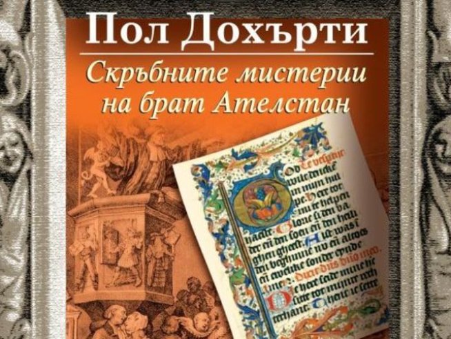 Корица: Издателство "Еднорог"