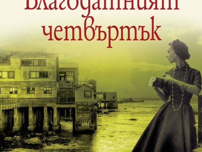 Корица: Издателство "Колибри"