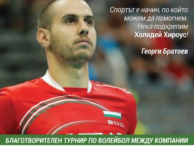 Снимка: Holiday Heroes