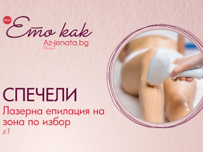 Визия: Az-jenata.bg