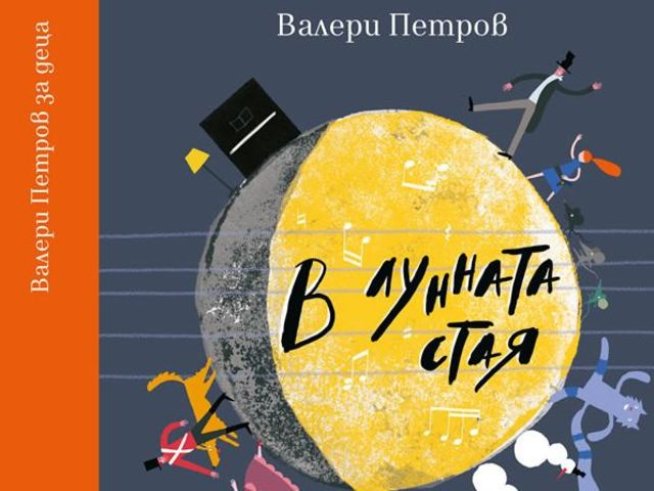 Корица: Colibri