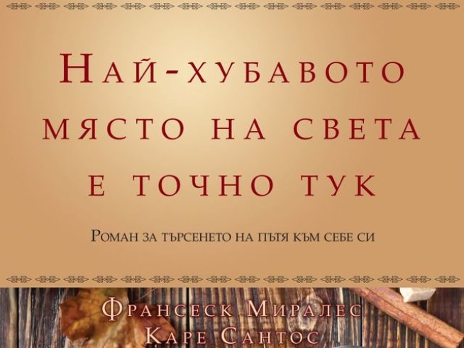 Корица: издателство AMG Publishing 