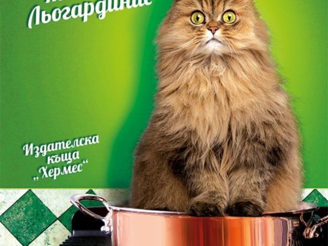 Корица: издателство "Хермес"