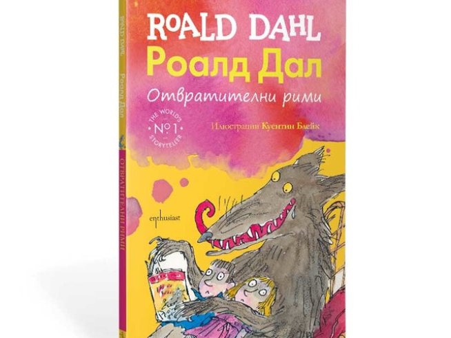 Корица: издателство "Ентусиаст" 