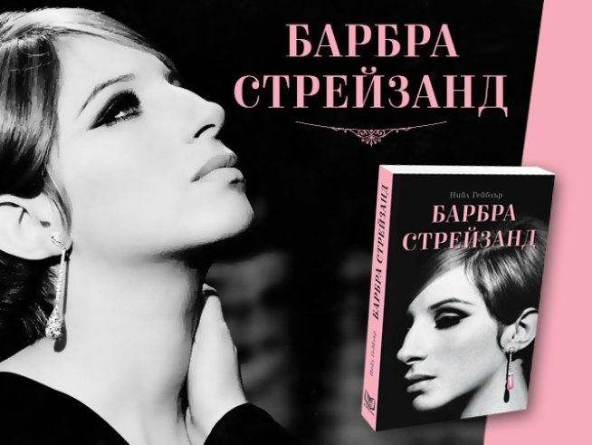 Снимка: Издателство Hybrid Books