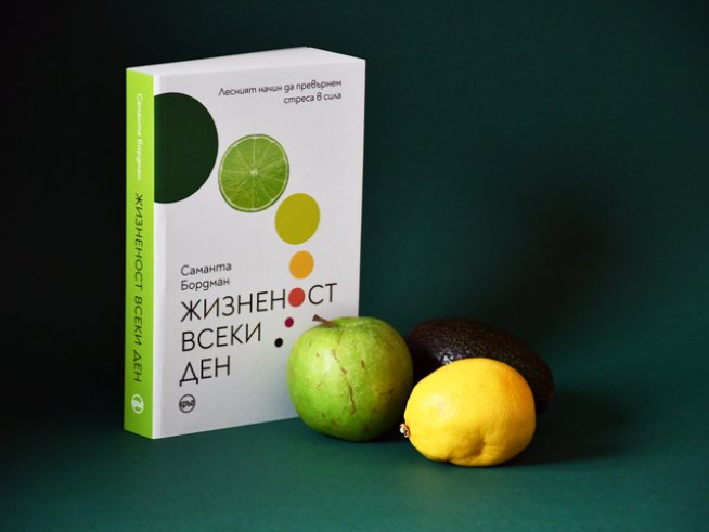 Корица: Наталия Чайкина