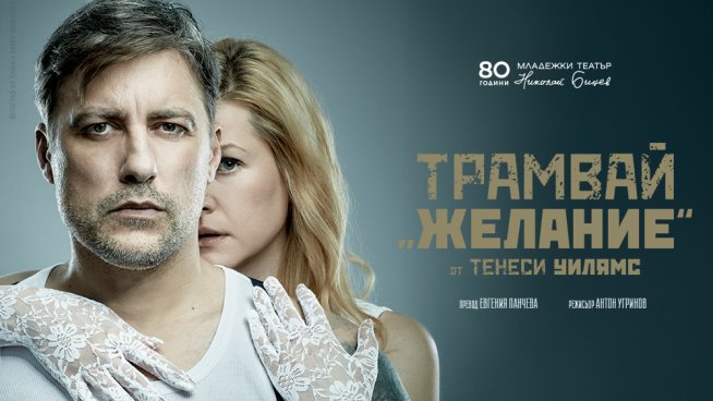 Фотограф на плаката Павел Червенков. 