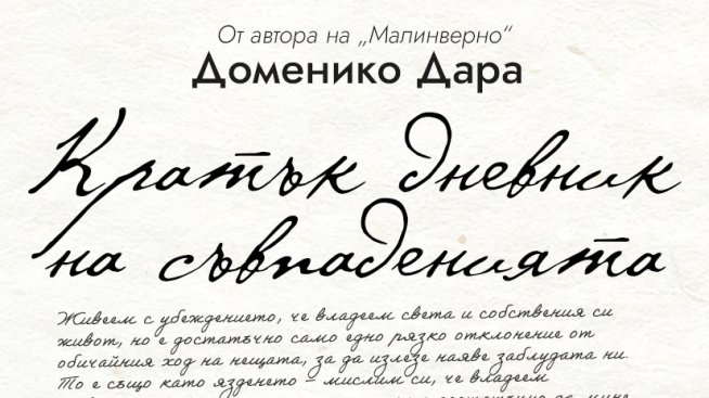 Корица: Лемур