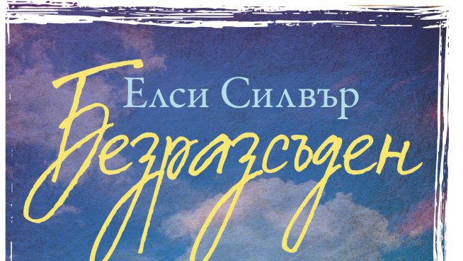 Корица: Хермес