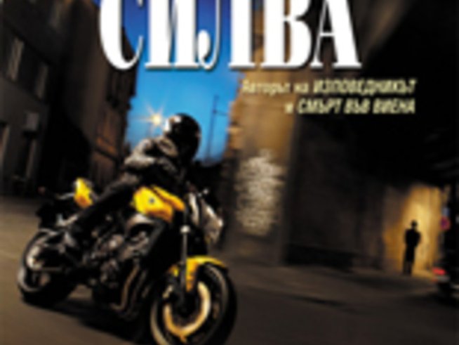 Московска афера