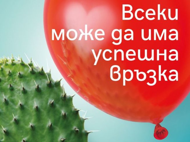 Корица: издателство "Хермес"