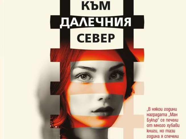 Снимка: издателство "Колибри"