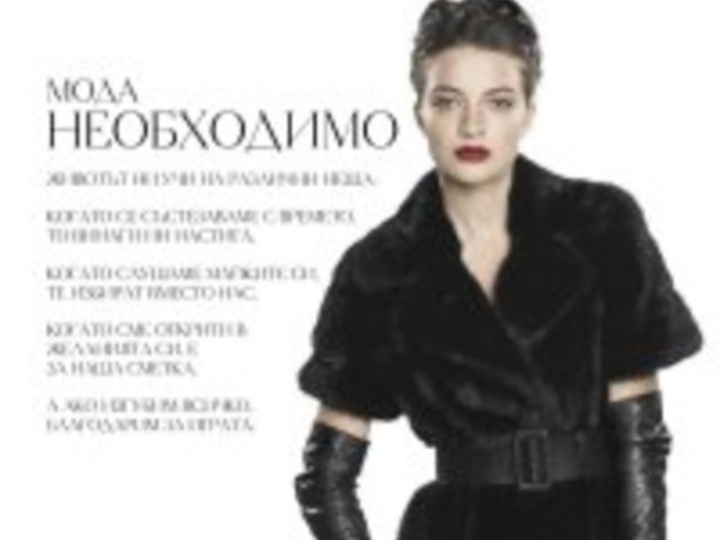 Каре дами в елитния мъжки отряд