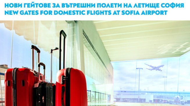 Снимка: Bulgaria Air.