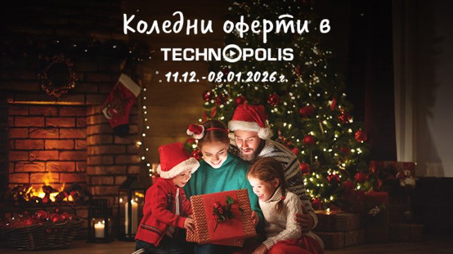 Снимка: Technopolis.
