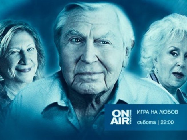 Снимка: Bulgaria ON AIR.