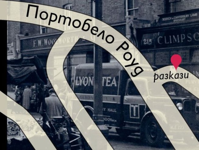 Снимка: Издателство "Сиела"